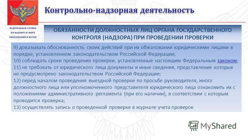 его, Законный представитель юридического лица это тому