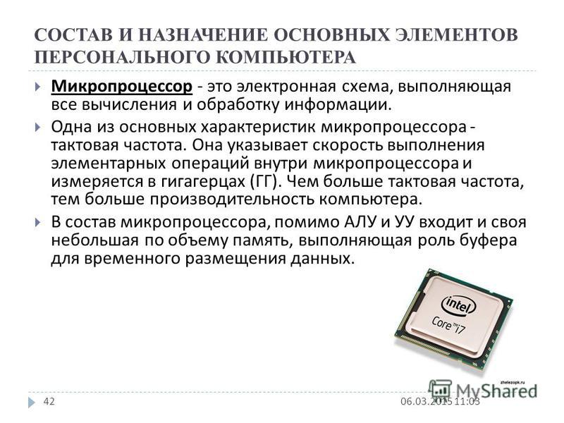 Устройство для вычисления обработки информации - найдено 70 картинок