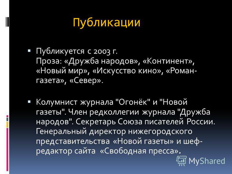 О дружбе народов в прозе О дружбе народов в прозе