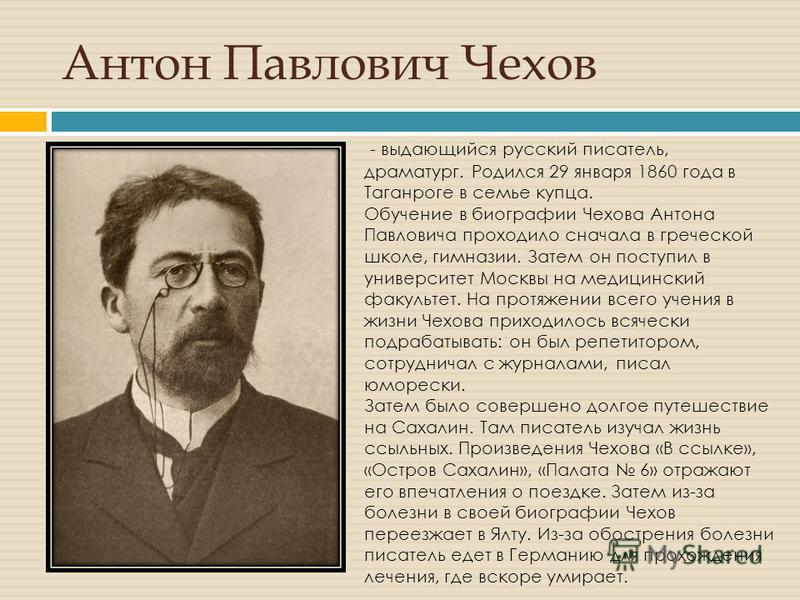 anton chekhov biography anton chekhov biography