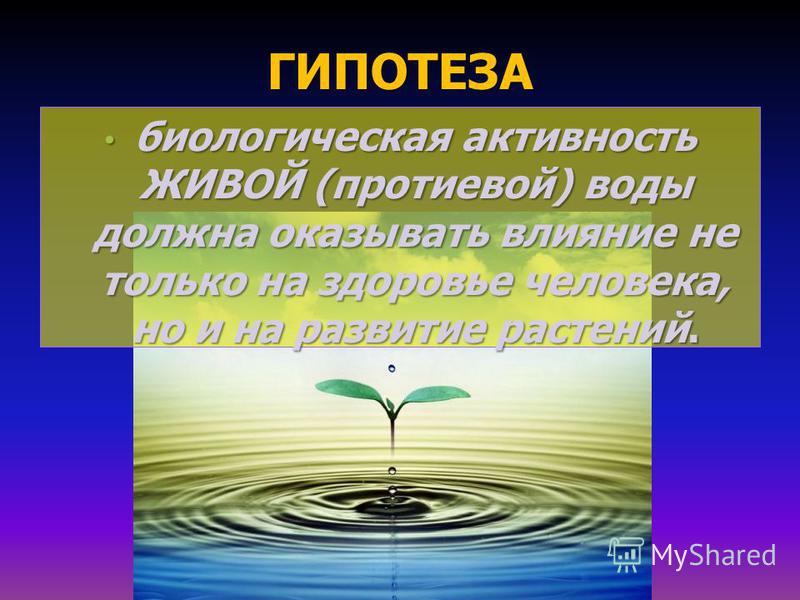 Биология в жизни каждого проект