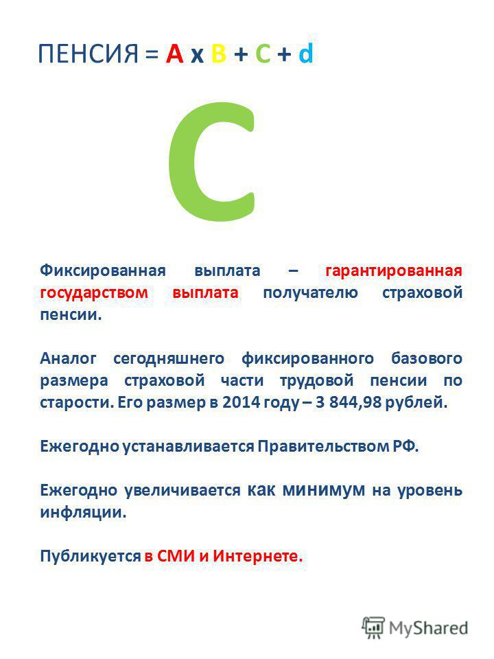 Пенсия на май месяц как будут выдавать