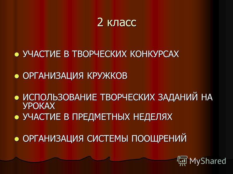 Творческий конкурс организация Творческий конкурс организация