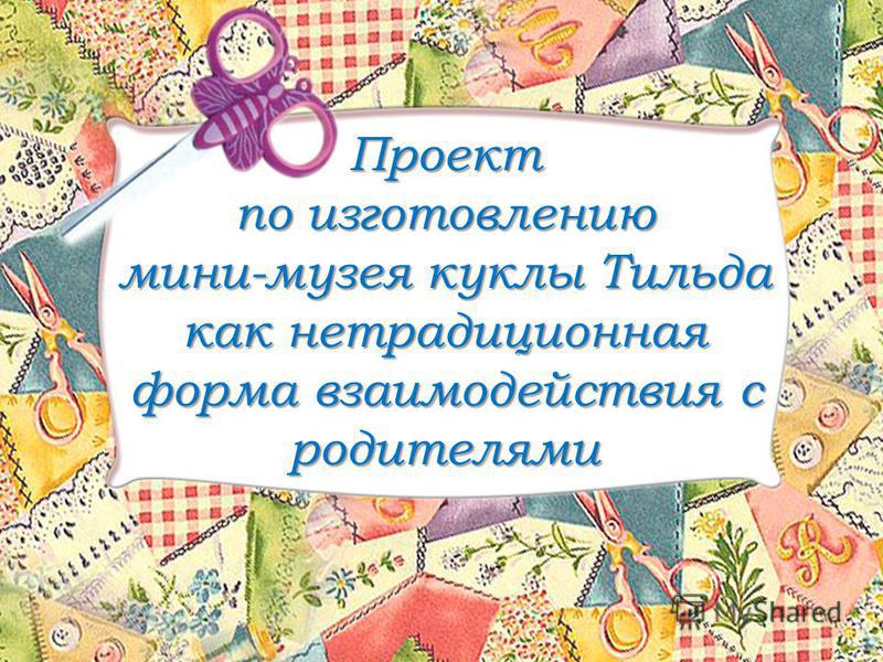 Как сшить большого зайца тильды Как сшить большого зайца тильды
