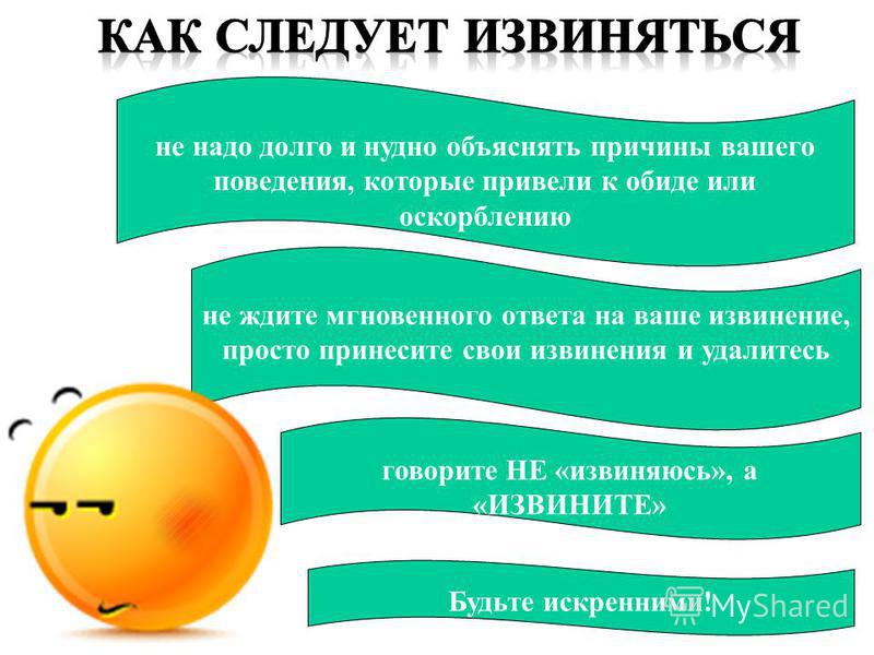 Стыд вина и извинение стих Стыд вина и извинение стих