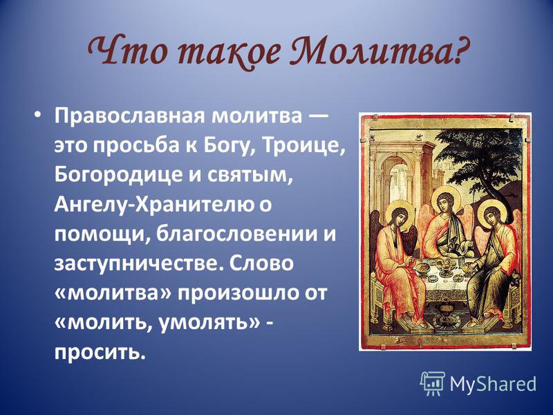 Факты о православном храме