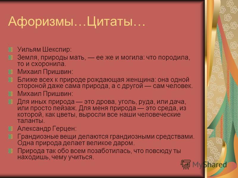 Пословицы поговорки всем сестрам по Пословицы поговорки всем сестрам по