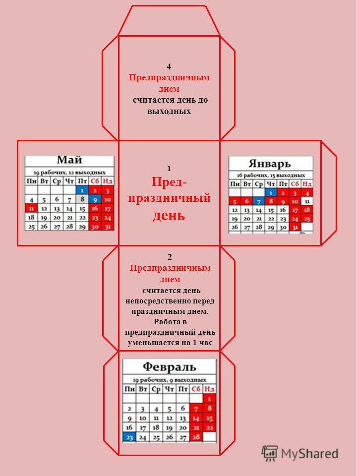 Подробный календарь на май