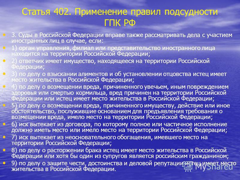 О применении судами российской федерации гражданского процессуального кодекса рф Компенсация за отпуск при увольнении КАДРОВОЕ