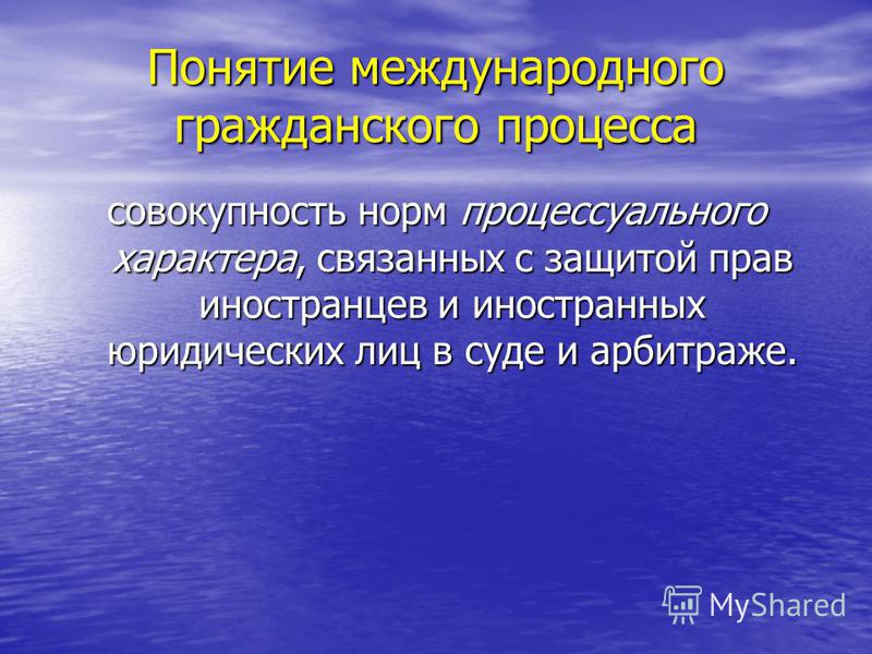 Конвенция признании приведении исполнение Конвенция признании приведении исполнение