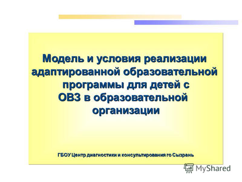 фгос до характеристика условий реализации программы фгос до характеристика условий реализации программы