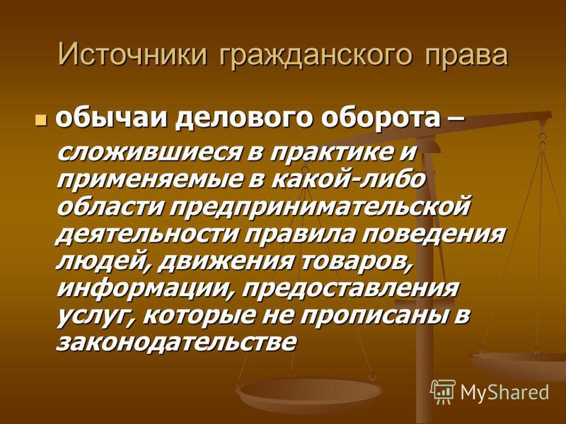 Предметы гражданского права ЕГЭ презентация обществознание