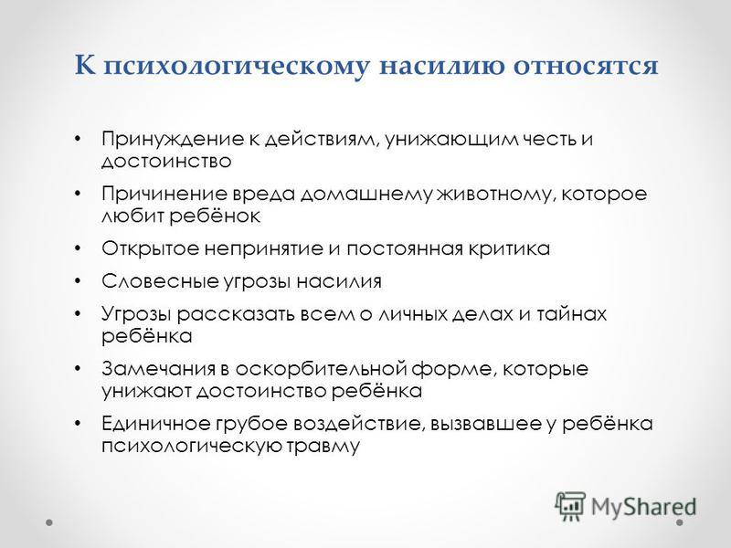 Диагностика и коррекция развития личности Диагностика и коррекция развития личности