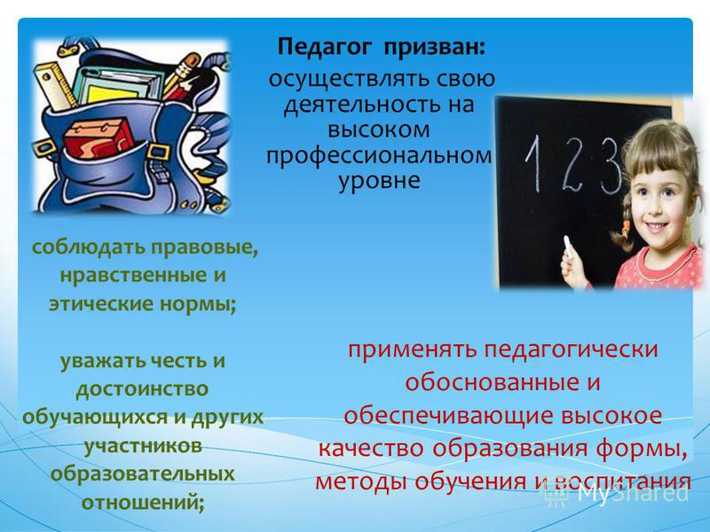 Как связаны уважение и достоинство Как связаны уважение и достоинство