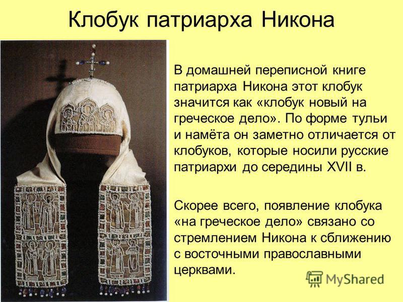 Что связано с именем никон Что связано с именем никон