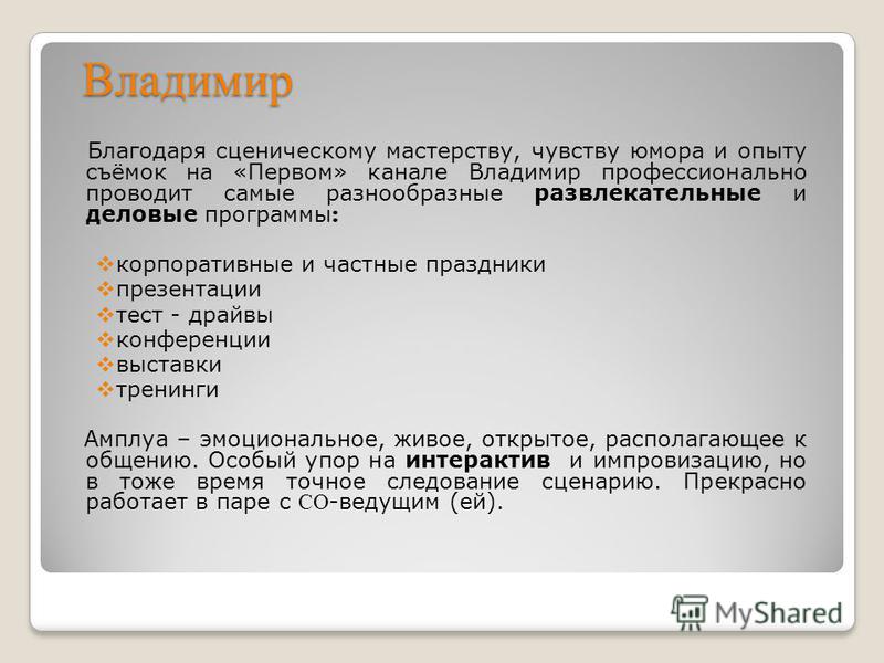 Корпоративные праздники программы Корпоративные праздники программы