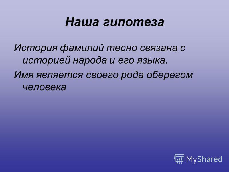 Человек и история тесно связаны Человек и история тесно связаны