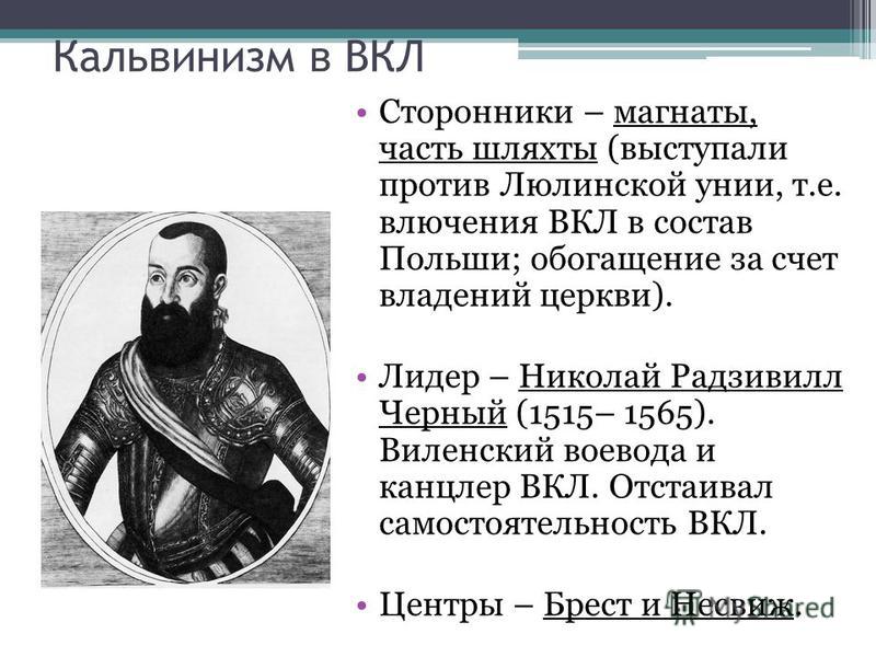 Религия В Беларуси Презентация Религия В Беларуси Презентация