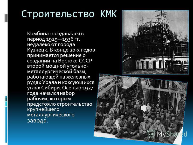 Презентация на тему "История ПС в России" - скачать презентации по Педагогике
