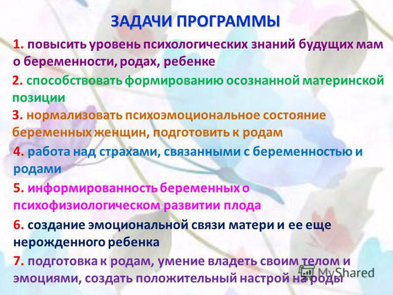 Почему сохнут губы у беременных 56