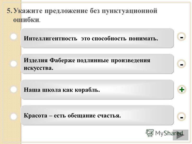 Презентация "Синтаксис" - скачать презентации по Русскому языку