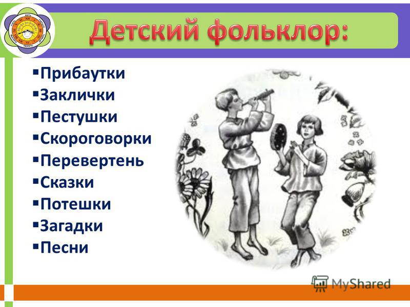 Русские бытовые обряды Русские бытовые обряды