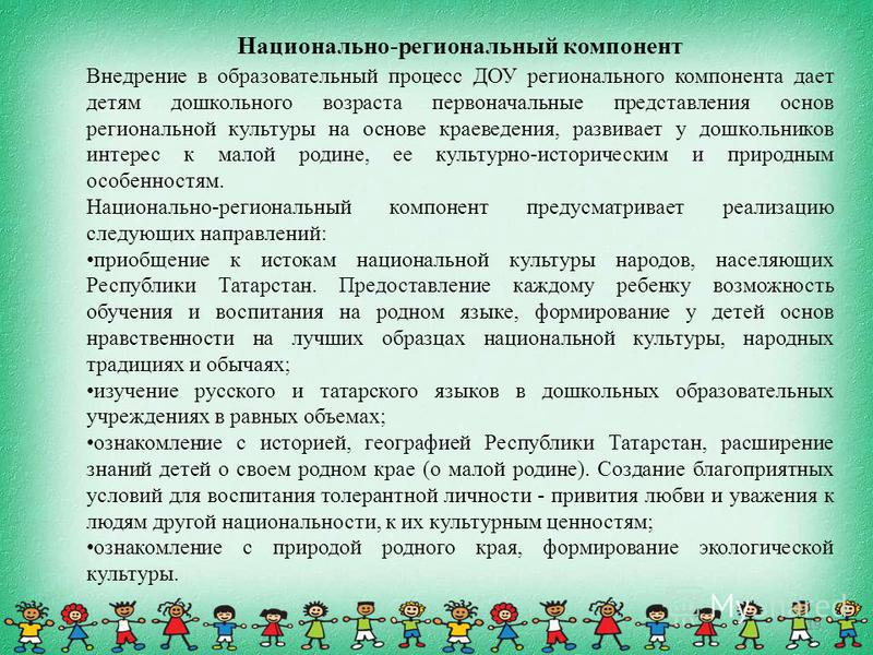 Проект по изучению родного языка в доу