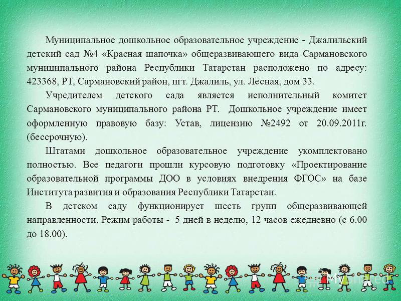 Краткая презентация программы доу по фгос для родителей