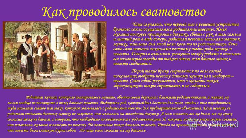 Сценарий сватовства со стороны невесты современный с юмором Сценарий сватовства со стороны невесты современный с юмором