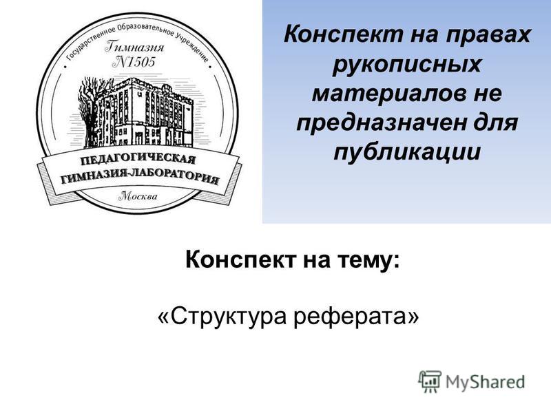 Реферат резюме его структура и правила составления, год обезьяны для льва женщины и картинка с днем рожднния стас Реферат резюме его структура и правила составления