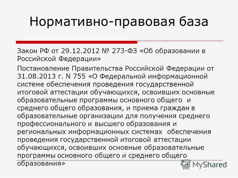 Инструкция о проведении государственной аттестации организаций образований