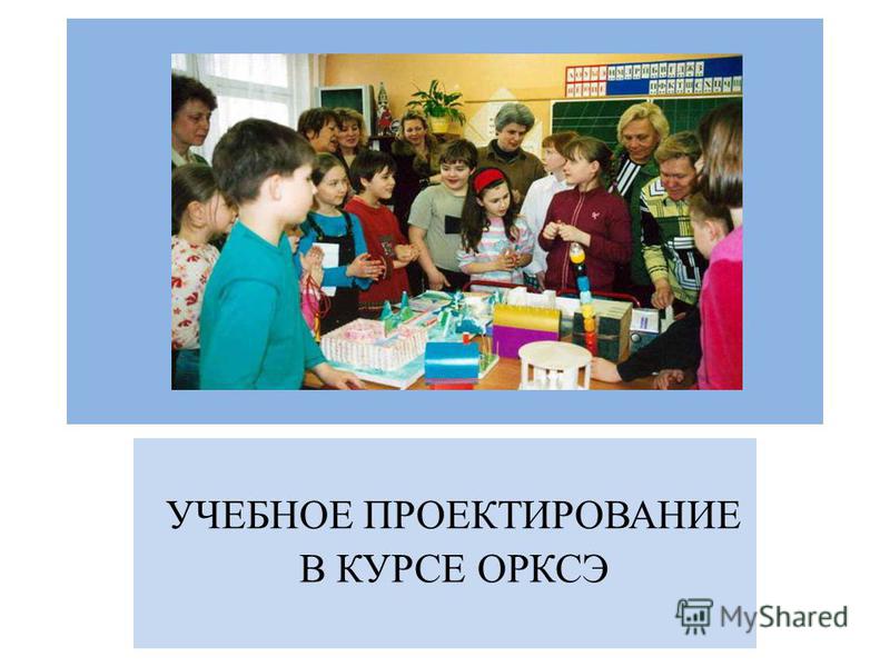 Учебный проект это деятельность направленная на решение интересной проблемы - Ba