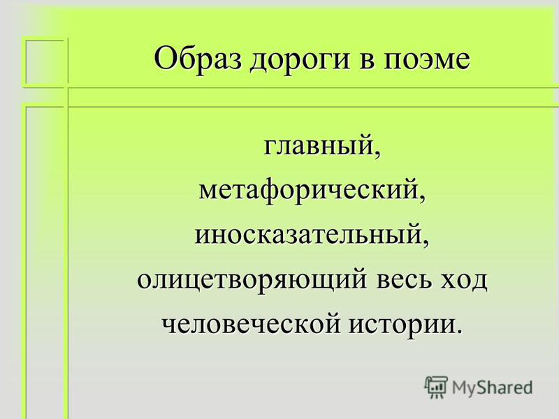 Изображение