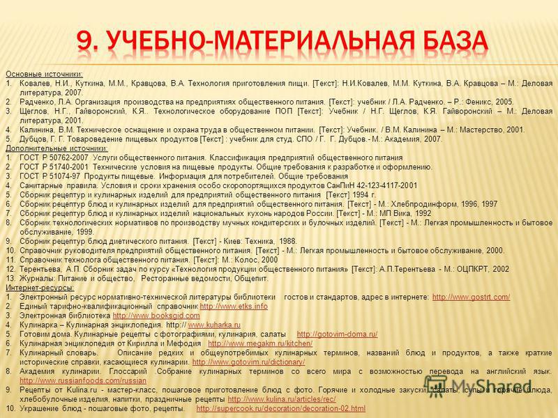 Презентация пошаговое приготовление Презентация пошаговое приготовление