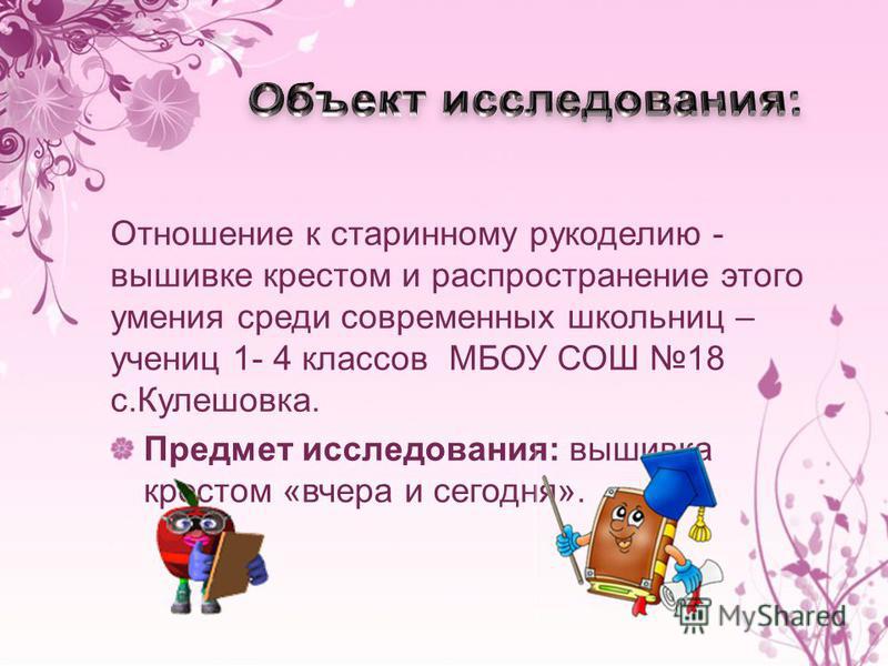 Вышивка крестом данные о вышивке Вышивка крестом данные о вышивке
