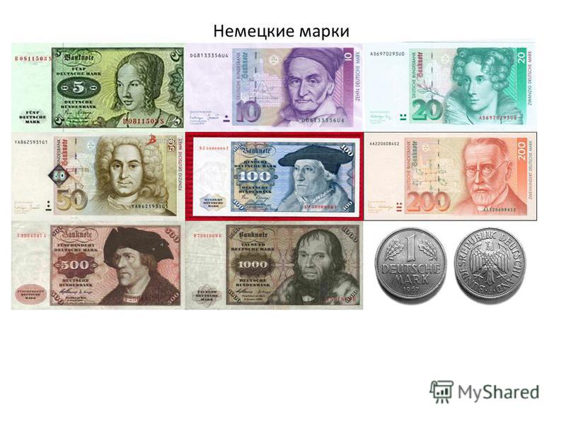 Немецкие Марки Фото Немецкие Марки Фото