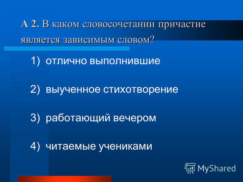 Гдз I Русский язык 8 Класс Тест книгина