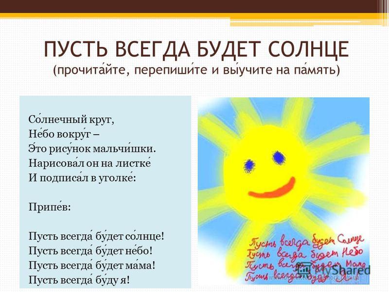 Сценарий солнце для всех Сценарий солнце для всех
