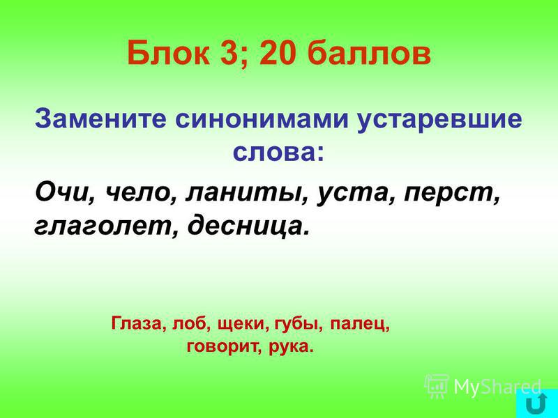 Переоценен Синоним