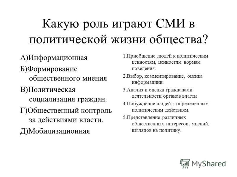 Курсовая работа по теме Влияние СМИ на формирование общественного мнения в отношении мусульман