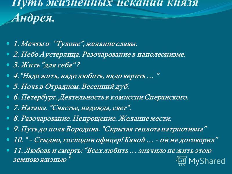 Персонажи война и мир фото и видео - slmrt.ru