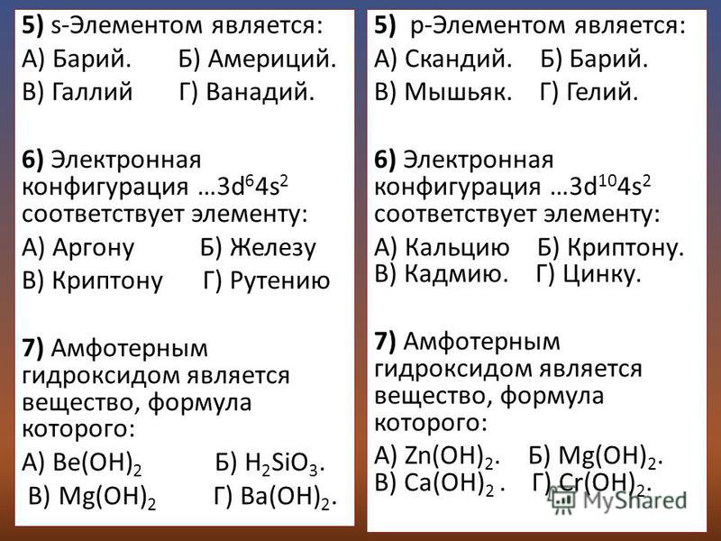 Элементом э в схеме превращений является