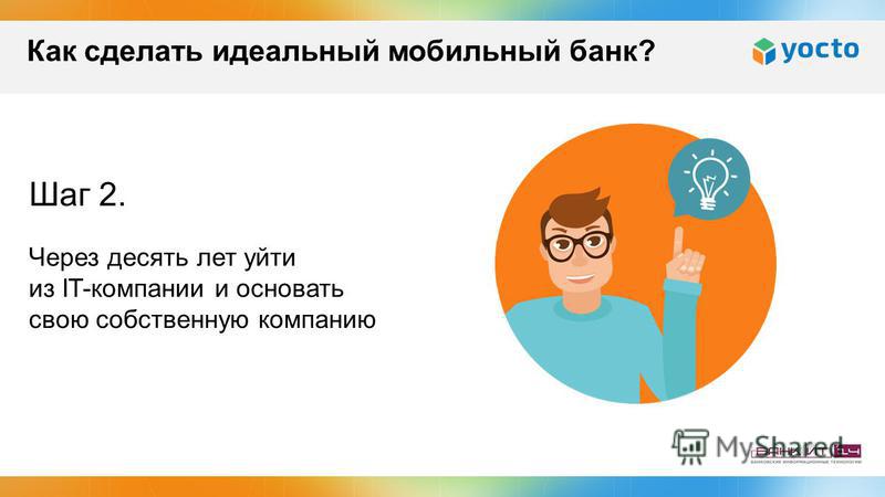 Как сделать собственную компанию Как сделать собственную компанию