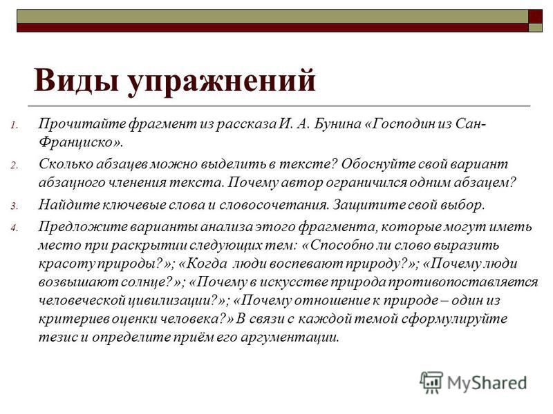 Сформулируйте своё отношение к природе Сформулируйте своё отношение к природе