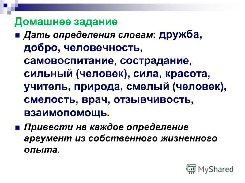 Добро самовоспитание красота учитель природа Добро самовоспитание красота учитель природа