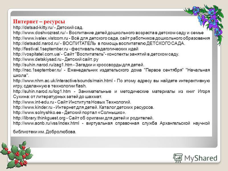 Программа об оригами Программа об оригами