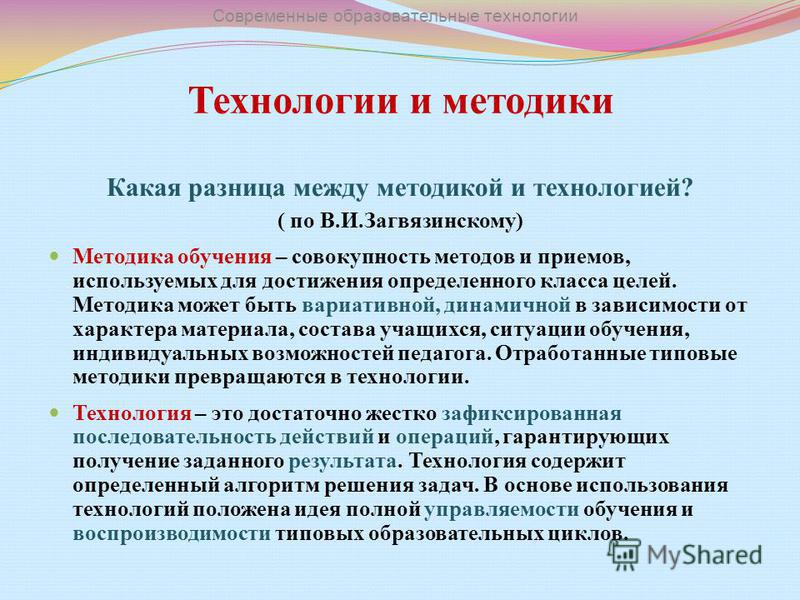 [PUNIQRANDLINE-(au-dating-names.txt) 42 Методика преподавания технологии реферат 9506