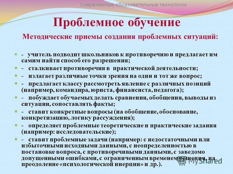Использование современных педагогических и Контакты - Педагогический клуб НАУКВОРЧЕСТВО