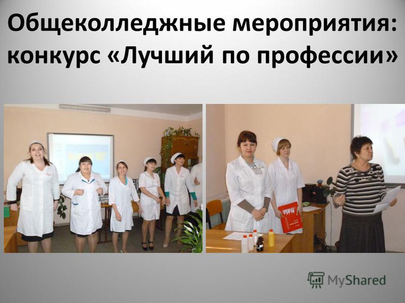 Мастер класс на конкурс преподаватель года Мастер класс на конкурс преподаватель года