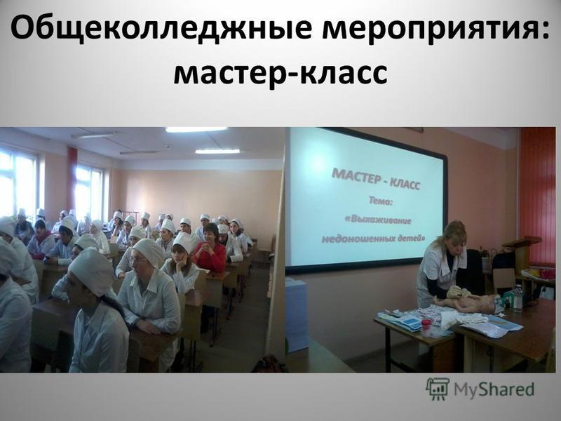 Конкурс пед мастер Конкурс пед мастер